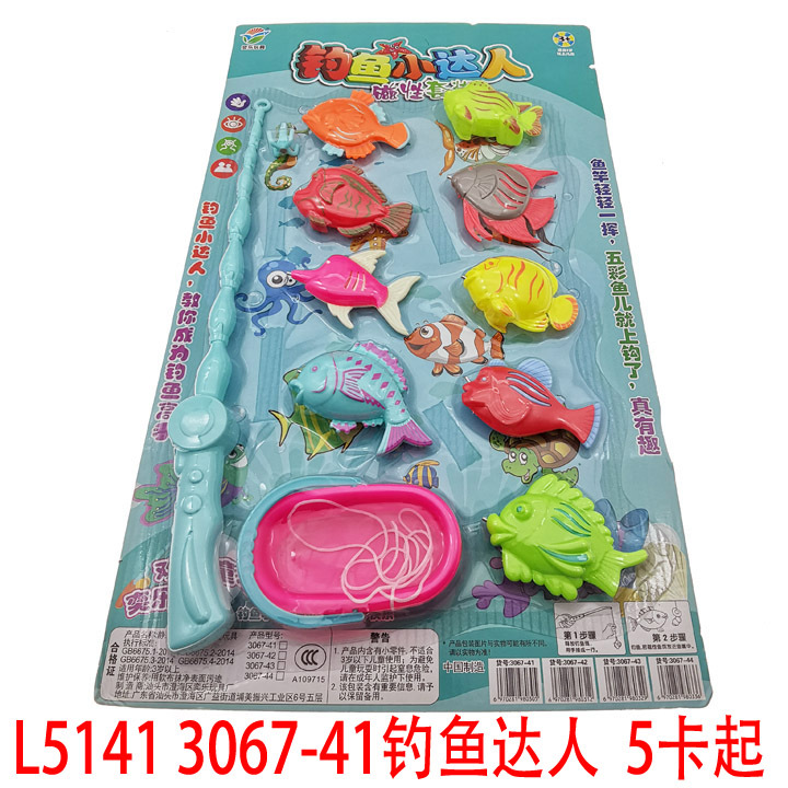 L5141 3067-41钓鱼达人 儿童戏水捞鱼过家家玩具义乌2元店货源
