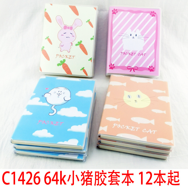 C1426 64k piggy rubber cover notebook, creative and trendy stationery, notebook and notepad, 2-yuan store wholesale