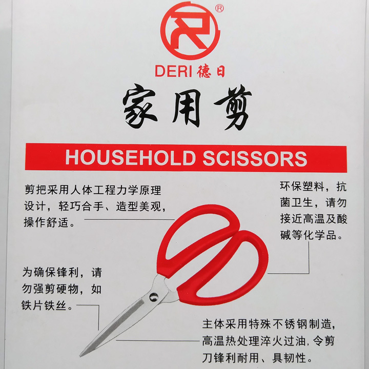 N3231D-023 Household scissors, Civilian Scissors, Student scissors wholesale in Yiwu Duoyuan Department Store Application Scenario