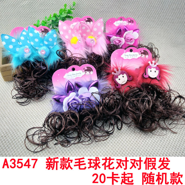 New A3547 fur ball flower pair wigs, children's wigs, hair accessories wholesale, accessories wholesale in Yiwu, 2 yuan