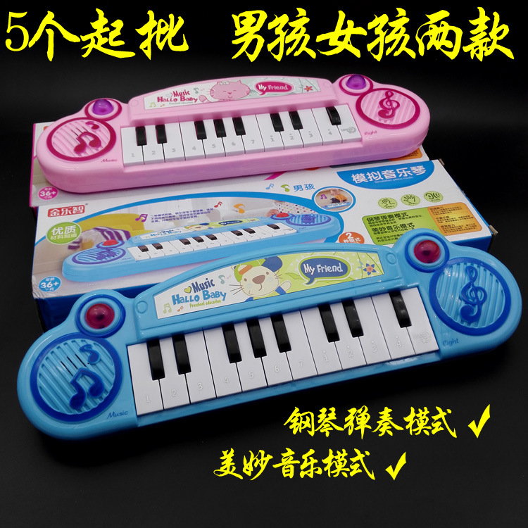 L4343  1410电子琴 男女孩早教学益智音乐钢琴十元店9.9批发配货
