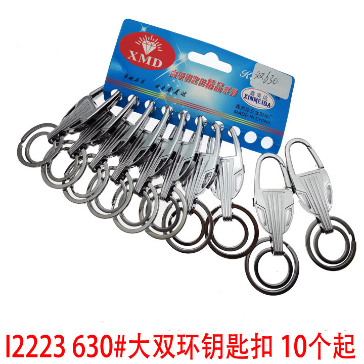 I2223 630# Premium keychains, keyrings, key chains, auto parts, 2-yuan store supply in Yiwu
