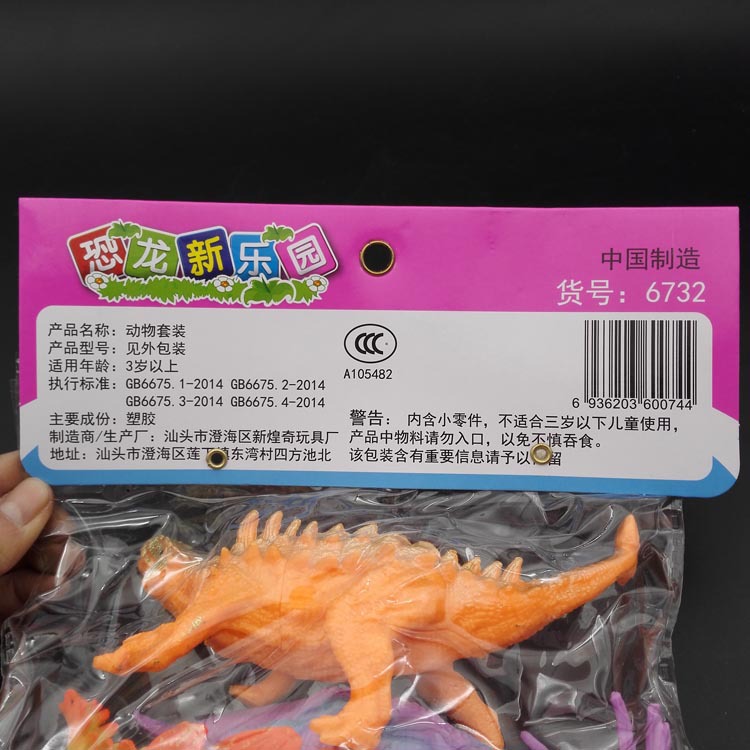 恐龙玩具实物图