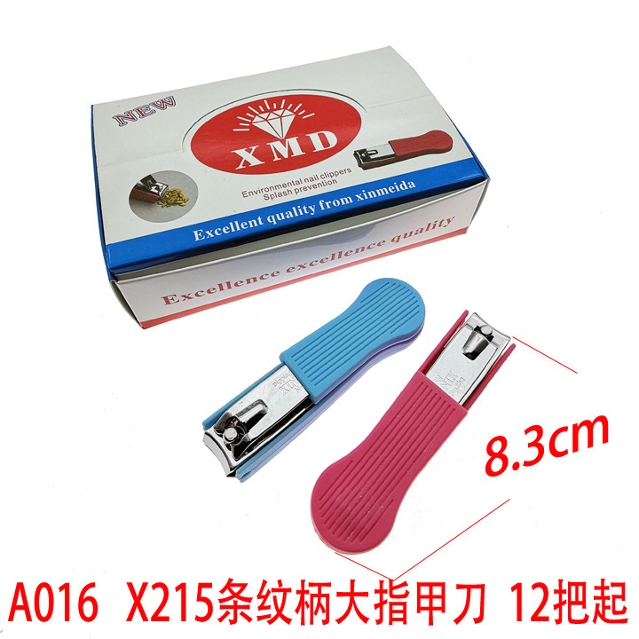A016 X215条纹柄大指甲刀  不锈钢成人剪脚趾甲刀指甲钳指甲剪