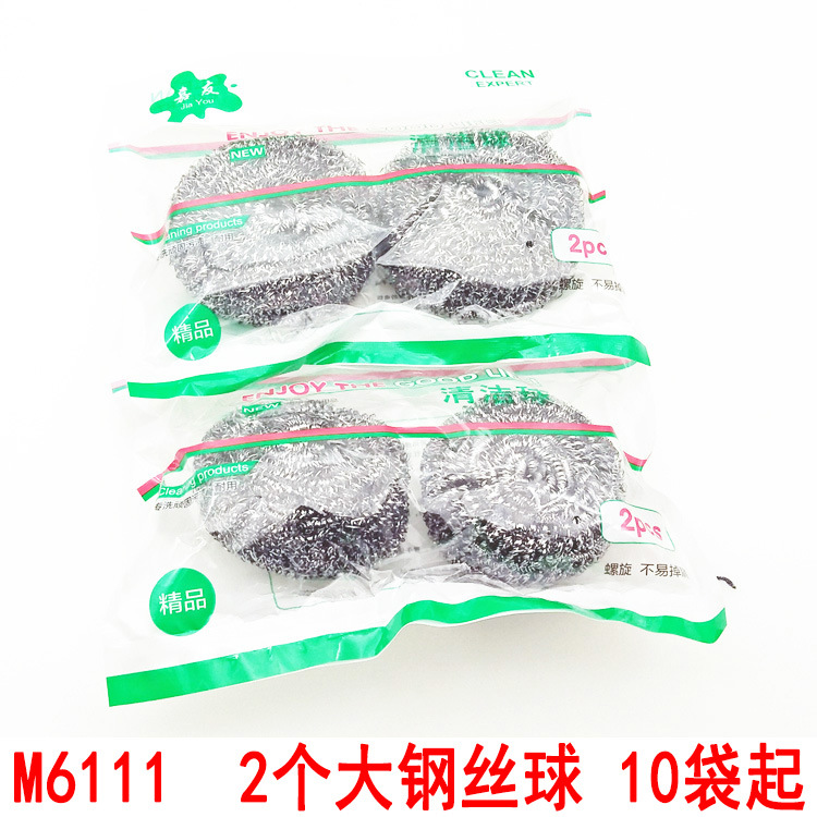 L5311 2 large steel wool balls, iron wool balls, dishwashing brushes, steel wool balls, wok cleaning tools, Yiwu, 2 yuan