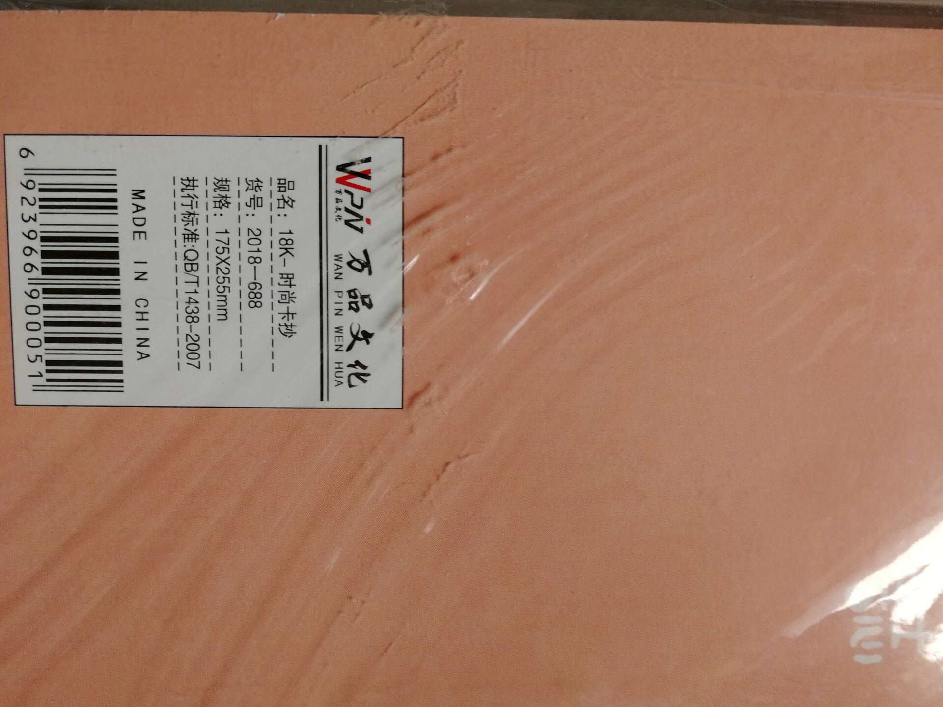 C1315 18k fashion soft copy books, notebooks, notepads, sewing notebooks, 2-yuan store in Yiwu, wholesale of cultural and sports goods details Picture