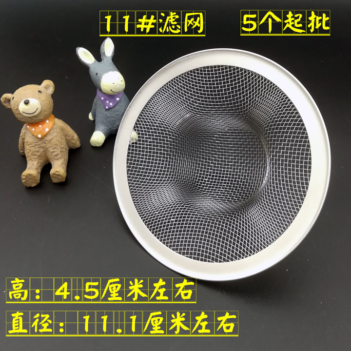 N2336 11# medium-sized filter screen, filter screen spoon for removing oil residue, oil leakage spoon for oil removal, for the next day's use, general merchandise supply