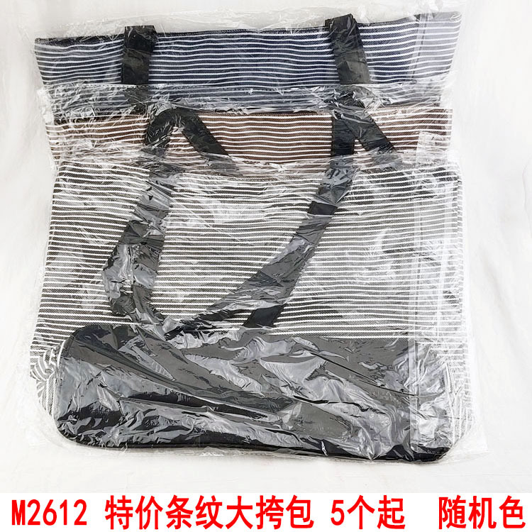 N2422  特价条纹大挎包 包包批发 时尚箱包 义乌多元百货十元批发