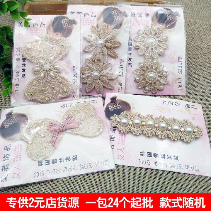 A3417 Pearl Lace Magic Patch Bangs Hair Patch Leaves No Trace, Broken Post, 2-yuan store supply in Yiwu details Picture