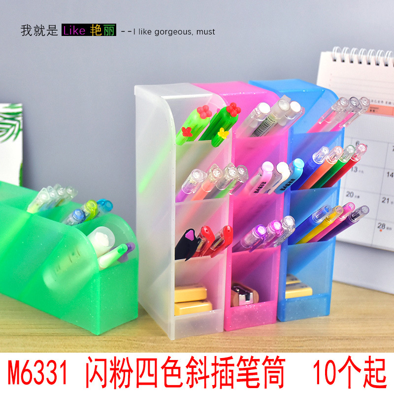 L5444 闪粉四色斜插笔笔筒 办公用品批发 义乌2元店