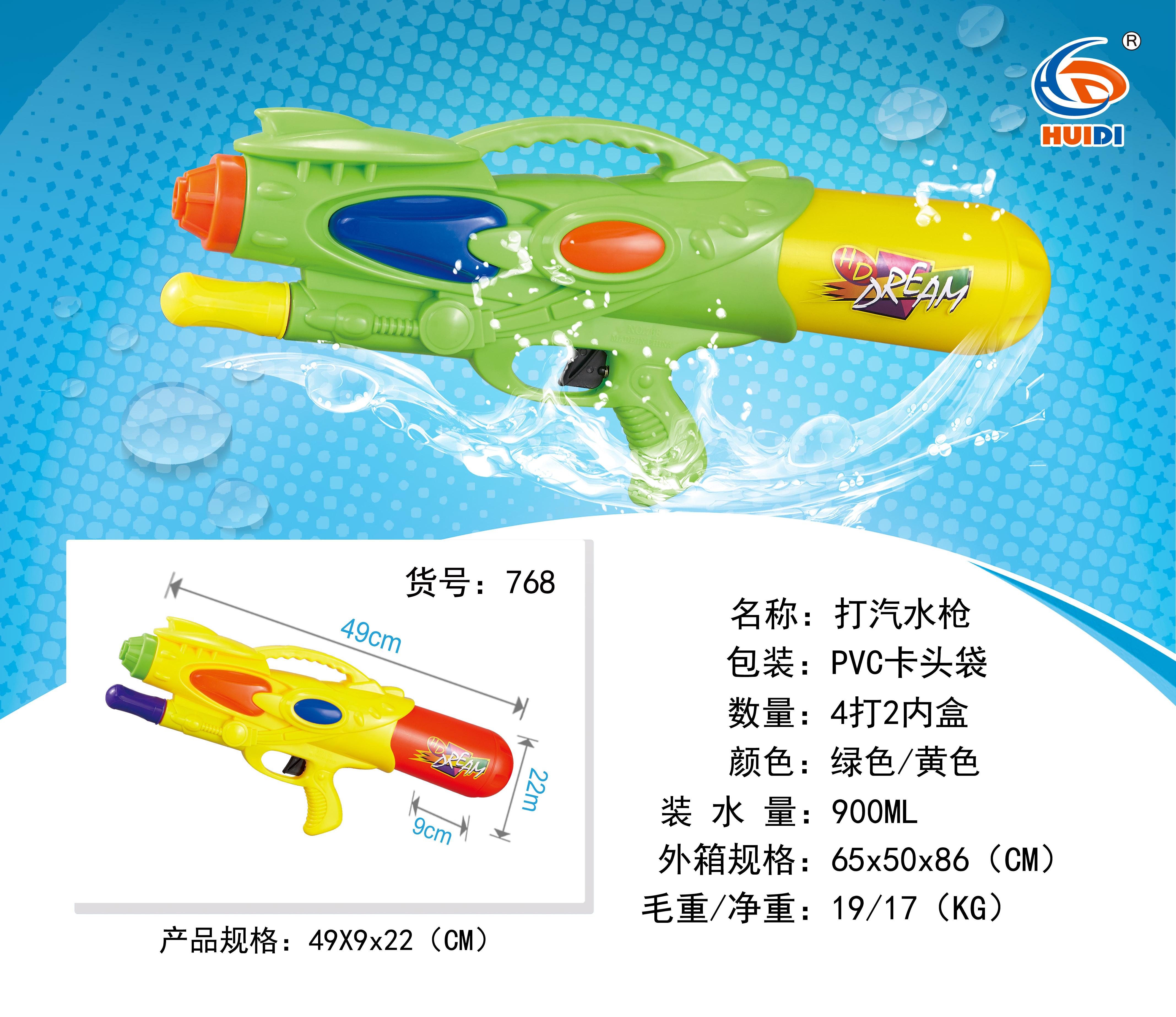 Factory direct sale 768 plastic soda gun, essential children's beach toy 1