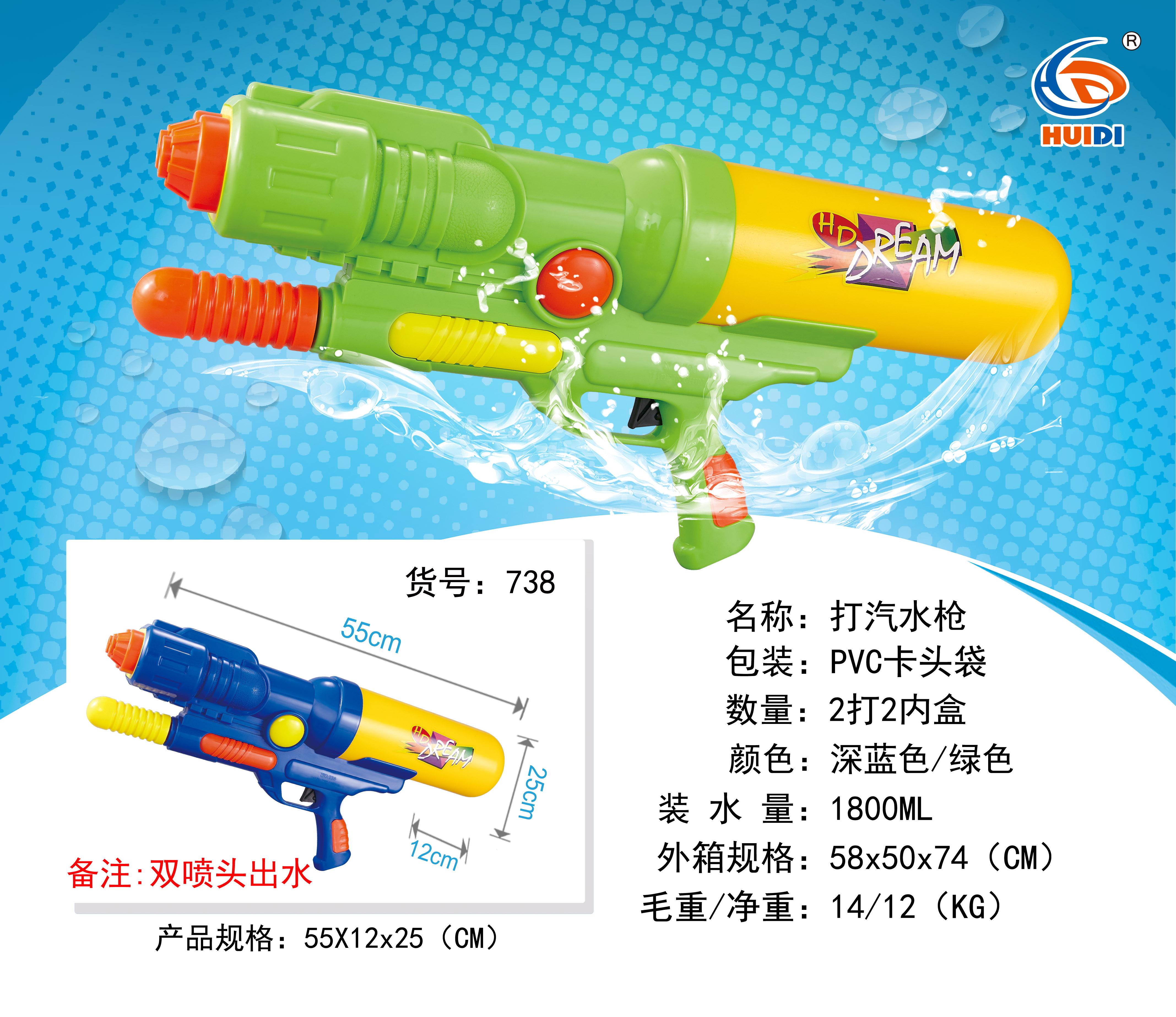 Factory direct sale 738 soda gun, a must-have toy for children
