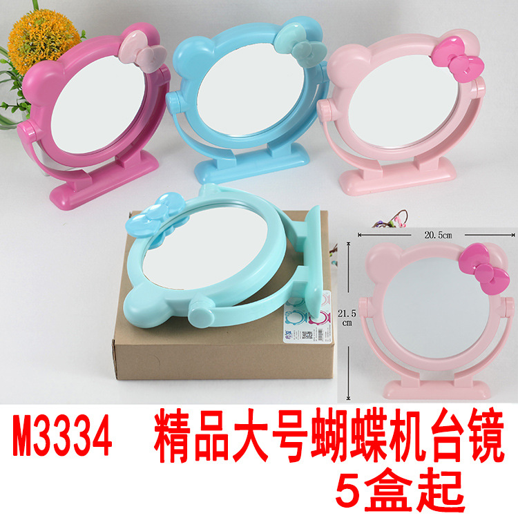 P1143  精品大号蝴蝶机台镜化妆镜美容镜便携镜2元店日用百货货源