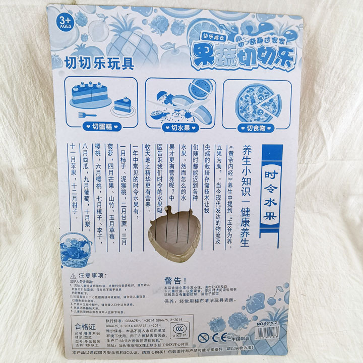 L5142 6619-21 Cut fruit new style children's intelligence 10-yuan store wholesale street stall night market supply Specification image