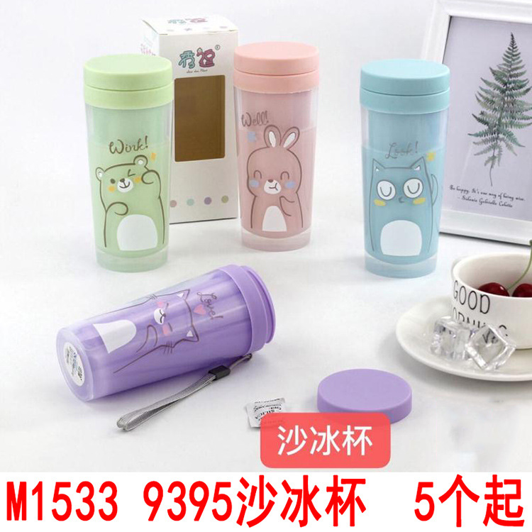 P1133 9395 Double-layer smoothie Cup Portable travel mug Cup gift 2-yuan Store manufacturer