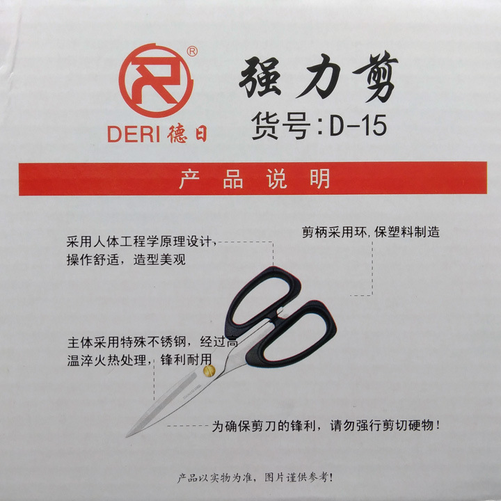 N3245D-26 civilian scissors, powerful scissors, student scissors, office scissors, daily necessities, 9.9 yuan supply in Yiwu Item Picture