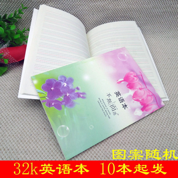 C1213 32k English notebook, two-yuan store stationery, Yiwu 2-yuan store supply