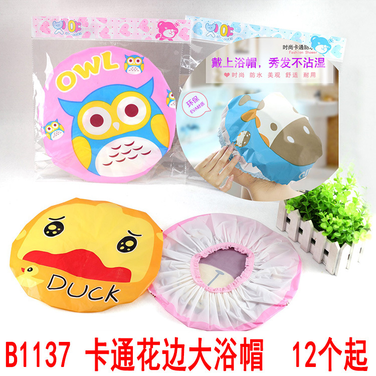 B1137 卡通花边大浴帽沐浴厨房帽 洗澡帽 义乌2元店百货批发