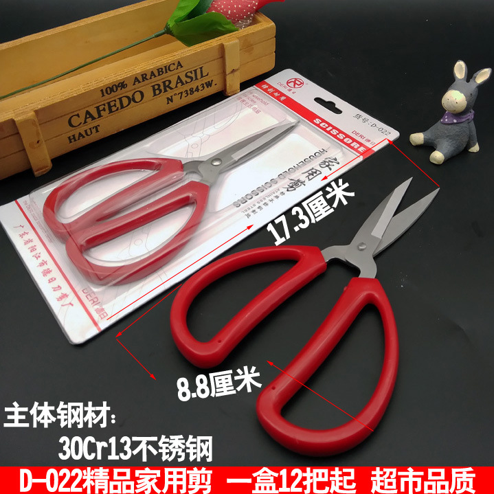 N3241 D-022 Household scissors Chicken bone scissors Household kitchen scissors Yiwu 9.9 yuan hot sale
