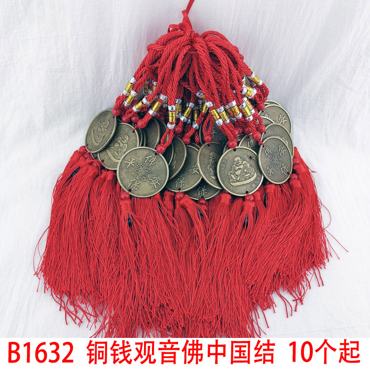 B1632  铜钱观音佛中国结  过年装饰品挂饰壁2元店货源批发