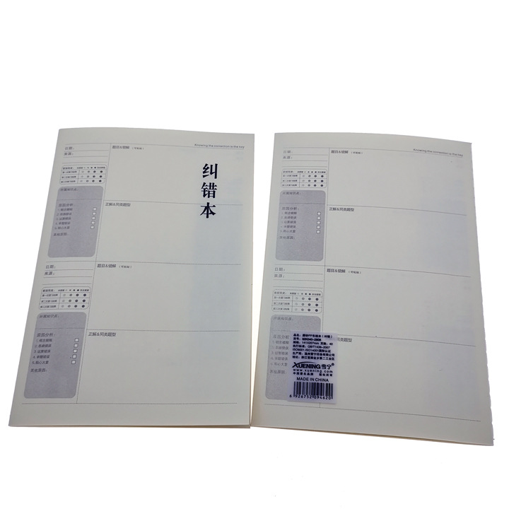 C1313 matte PP surface error correction book, diary, notebook, notepad, Yiwu 2-yuan store, sports and cultural wholesale Item Picture