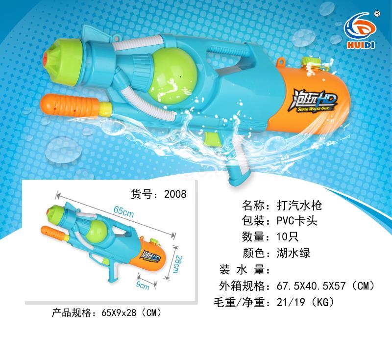 Factory direct sale 2008 soda gun, a children's beach play wonder full figure