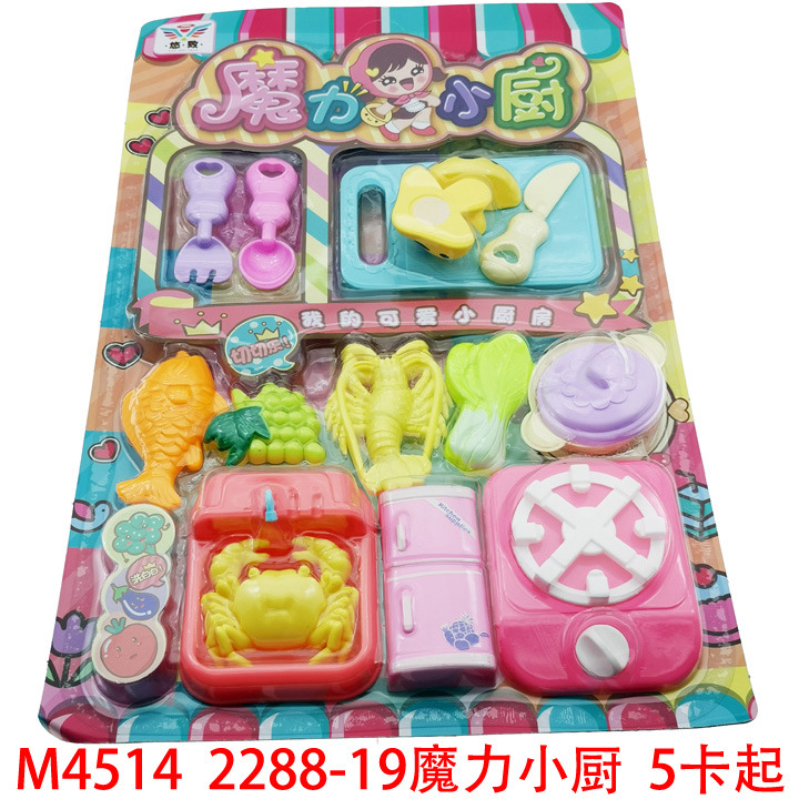 L4314 2288-19 Magic Little Chef Children's Intelligence Assembly Yuan Store Wholesale Street Stall Night Market Hot Sales