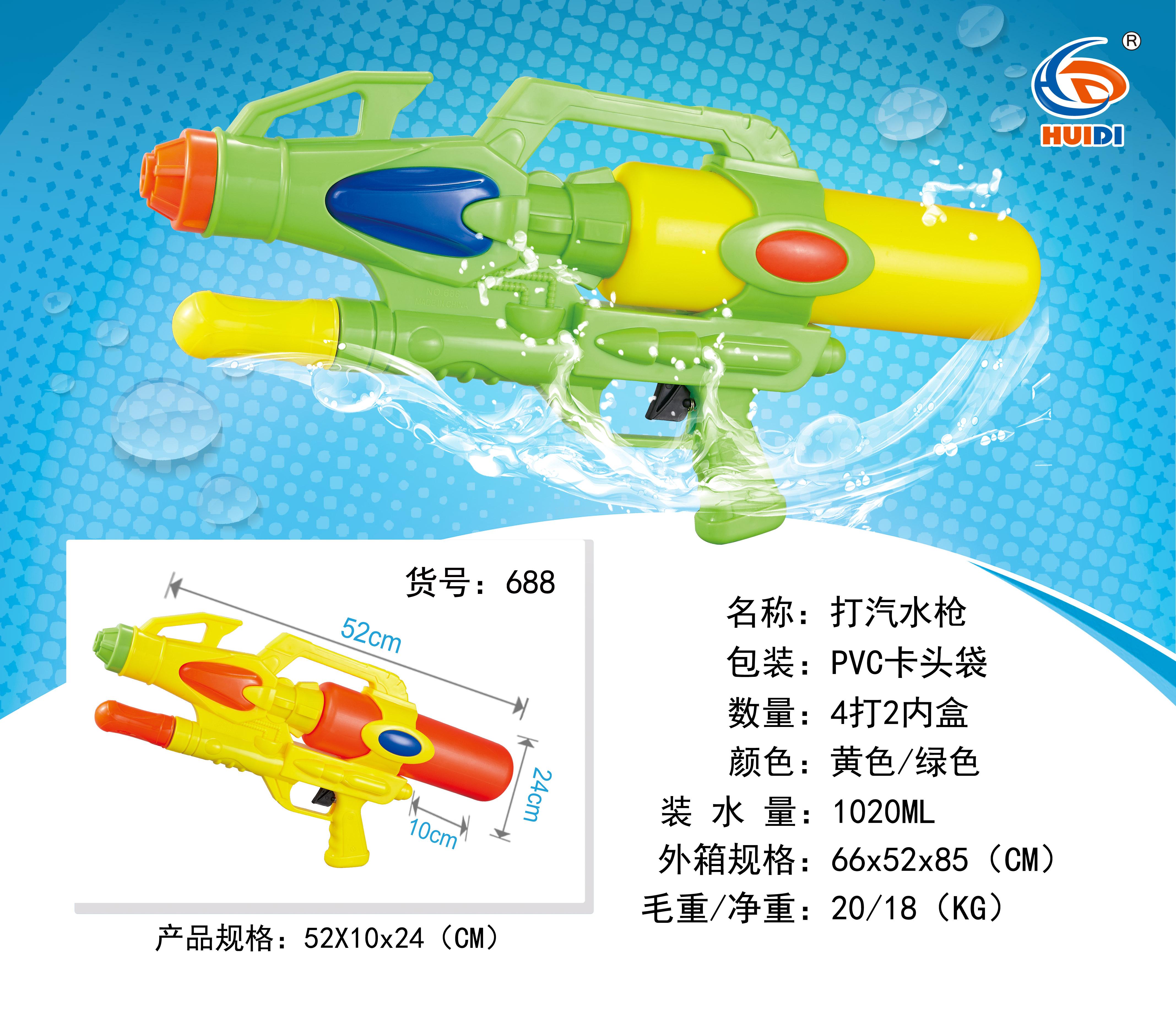 厂家直销688打汽水枪儿童玩水必备品戏水玩具1