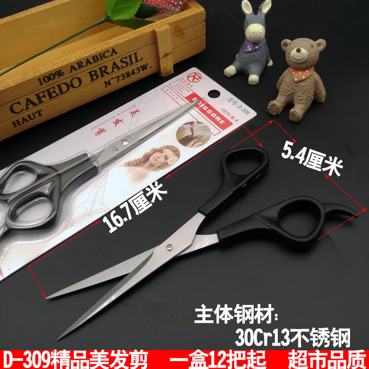 N3233D-309 Hair scissors, flat scissors, Tooth scissors, thin scissors, children's scissors, Yiwu 2-yuan department store wholesale