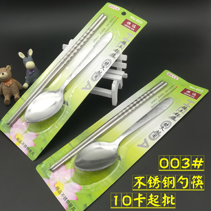 F1644 003# Stainless steel spoons and chopsticks set, household daily necessities, 2-yuan store supply, wholesale, street stall, night market details Picture