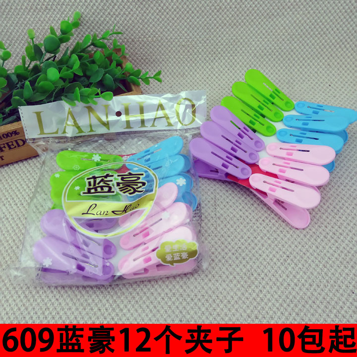 D2612 609 Blue Luxury 12 Clips, plastic clips, socks, clothes clips, Yiwu 2 yuan 2 Yuan 2 Yuan Store