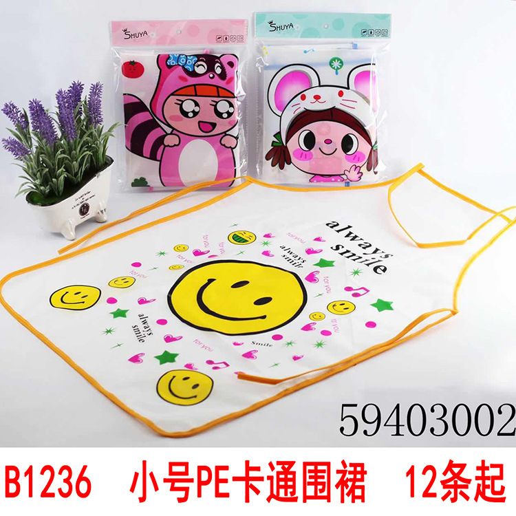 B1236  小号PE卡通围裙 防水防油防污 义乌批发10元店百货