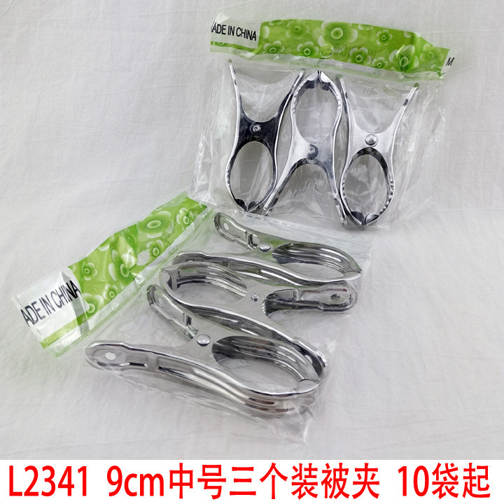 L2341 9cm medium-sized three-piece quilt clip, quilt drying clip, clothes drying clip, windproof clip, daily necessities, two pieces