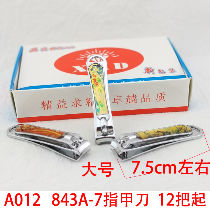 A012 843A-7 Nail Clippers, Stainless steel Adult toenail clippers, nail clippers, Nail clippers 2-yuan store