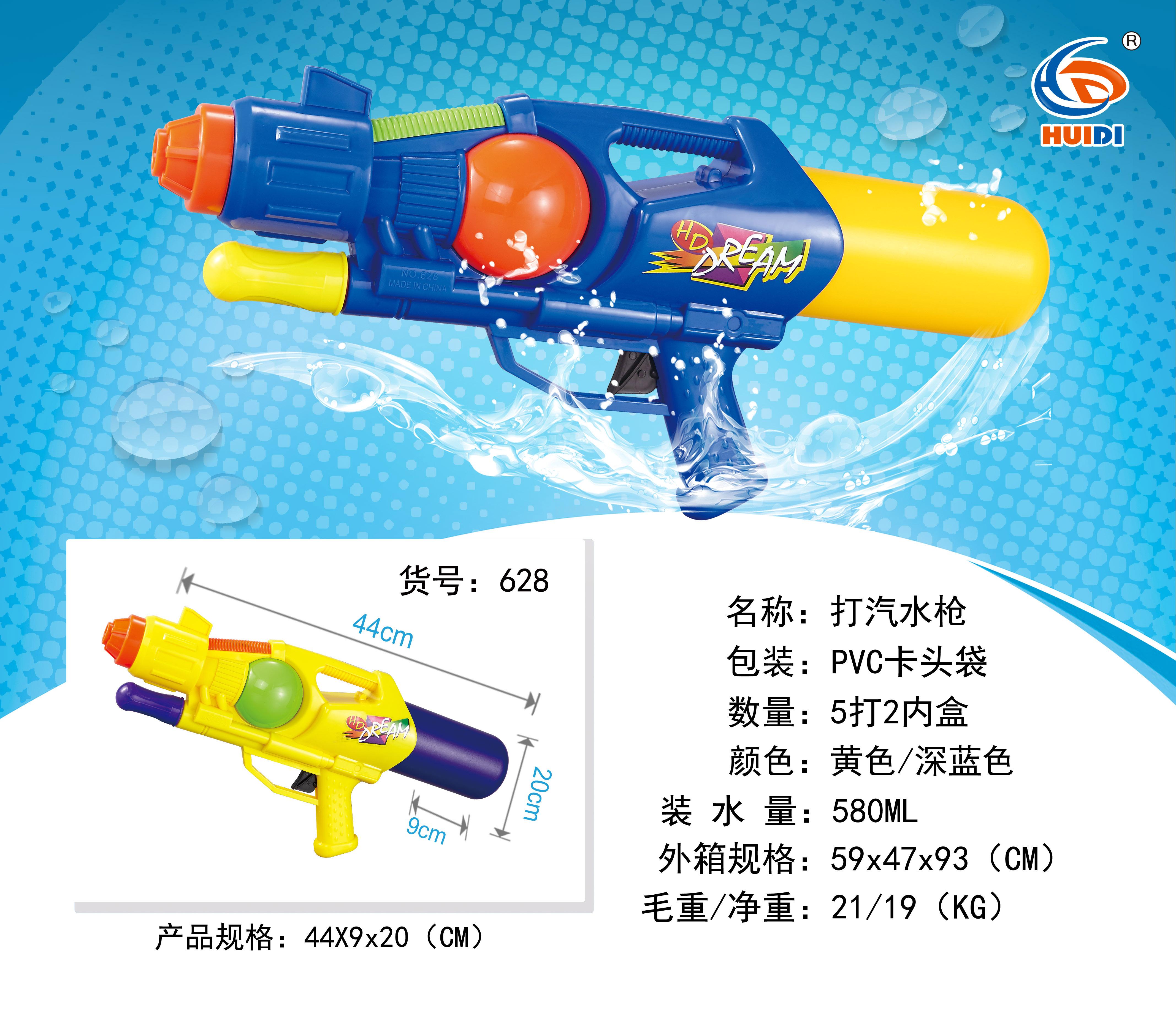 Factory direct sales 628 soda gun, essential for children on the beach full figure