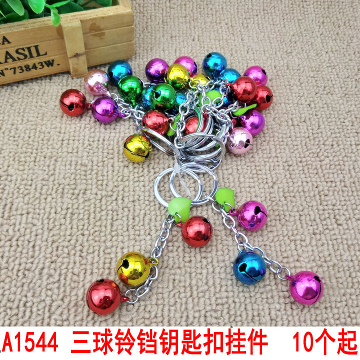 A1544 Three-ball Bell Keychain Pendant Wholesale manufacturer in Yiwu 2-yuan Store, 2-yuan store, 2-yuan store