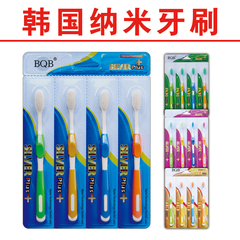 Korean nano toothbrushes with bamboo charcoal soft bristles, 4 family sets, 10 yuan model, best-selling manufacturer wholesale
