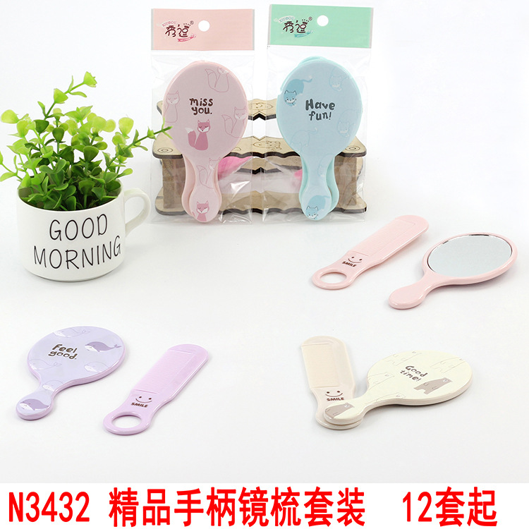 N3432 Premium Handle Mirror Comb Set, beauty mirror and Hair comb, Yiwu 2 yuan 2 yuan 2 yuan