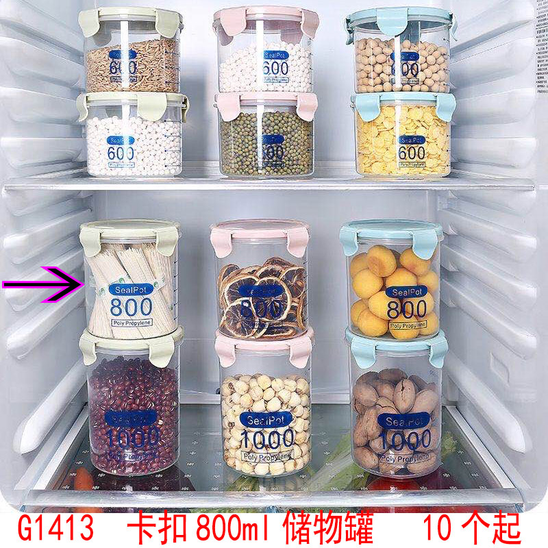 G1413  卡扣800ml储物罐 密封罐玻璃食品瓶子蜂蜜瓶二元店批发