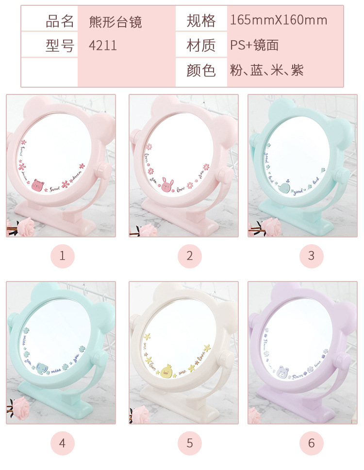 P1241 small double-sided cute table mirror, makeup mirror, beauty mirror, portable mirror, 2-yuan store, daily necessities supply Item Picture