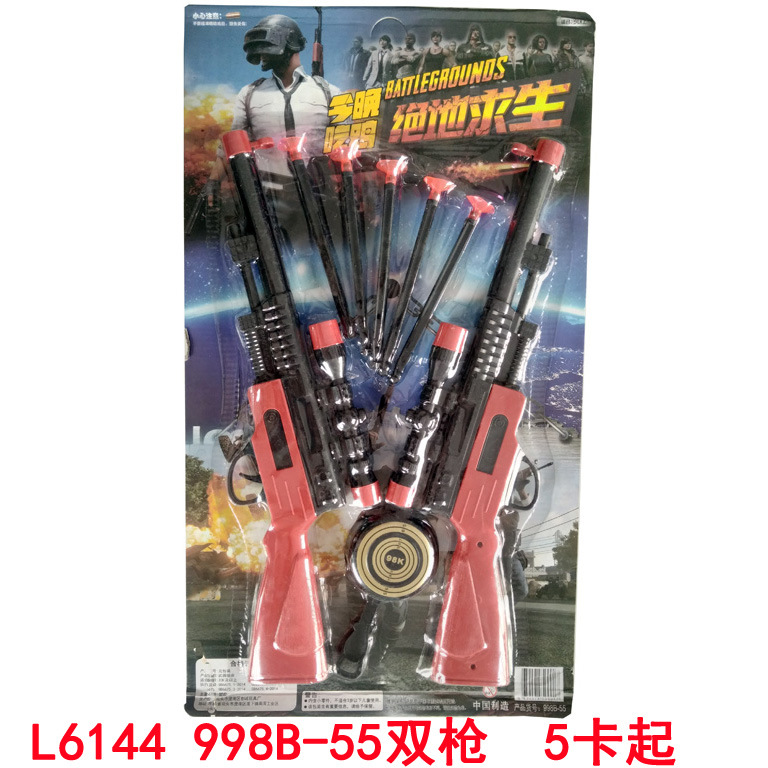 L6144 998B-55双枪 儿童益智过家家玩具义乌10元店货源批发