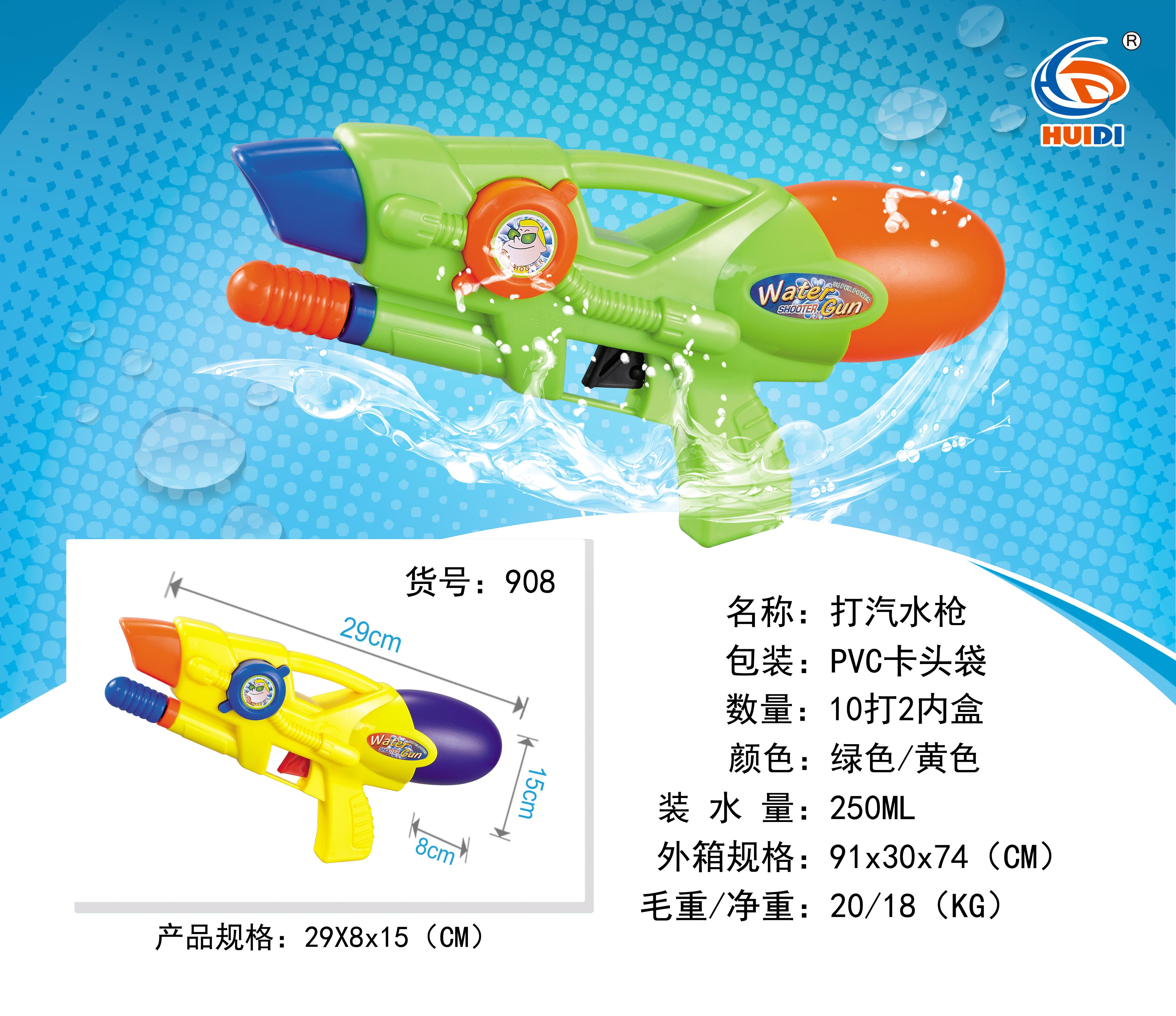 Factory direct sale 908 soda water gun, a children's water play wonder full figure