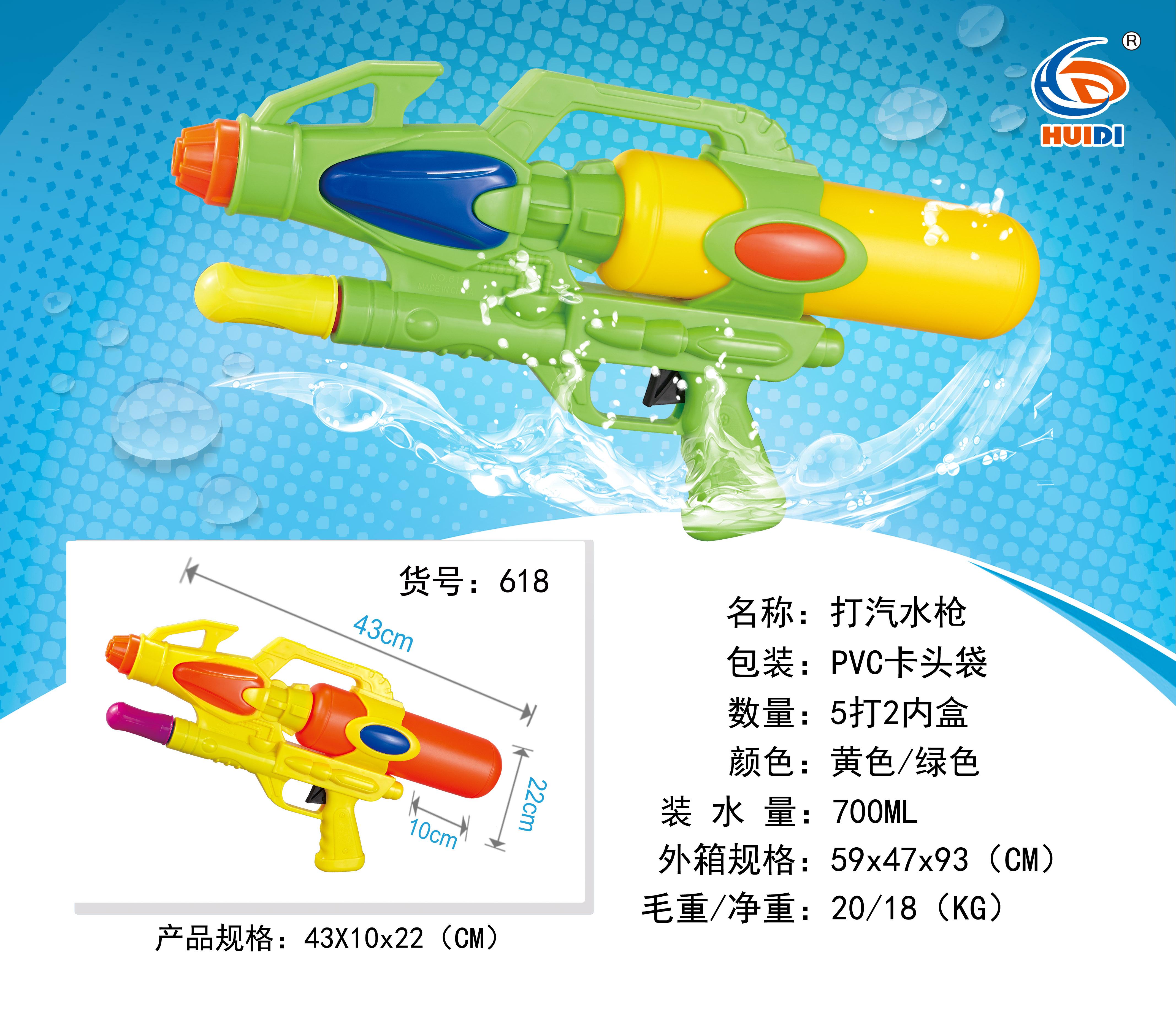 Factory direct sales 618 soda gun, a must-have toy for children on the beach full figure