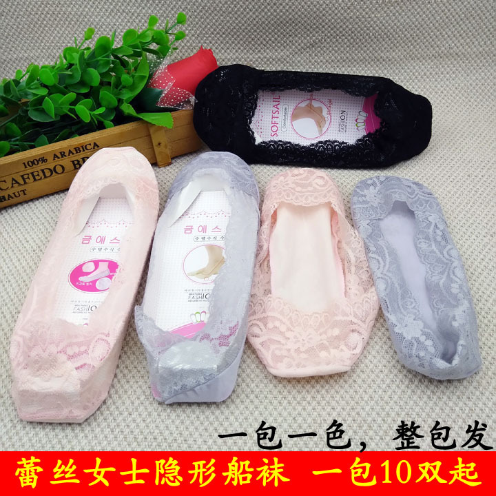 B1122  蕾丝立体女士船袜隐形袜地摊袜运动袜休闲袜义乌2元店百货