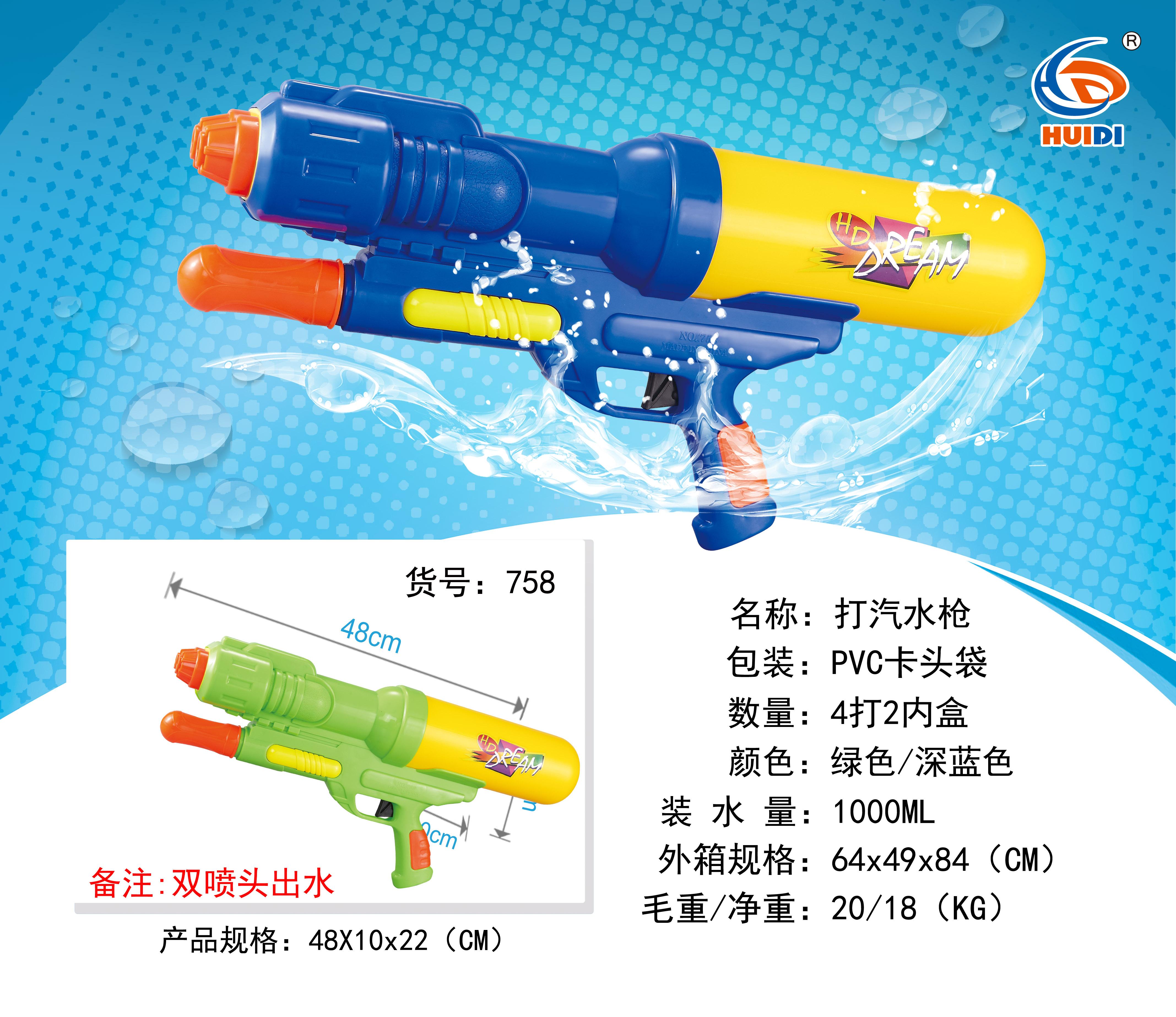 Factory direct sale 758 soda gun, a must-have for children's play full figure