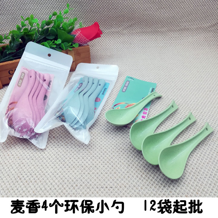 I1714 219# Wheat Fragrance 4 small spoons, spoons, rice spoons, daily necessities, wholesale at 2-yuan store in Yiwu Item Picture