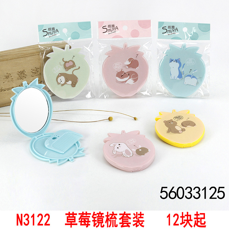 N3122 Strawberry Mirror Comb Set, 2 yuan in Yiwu