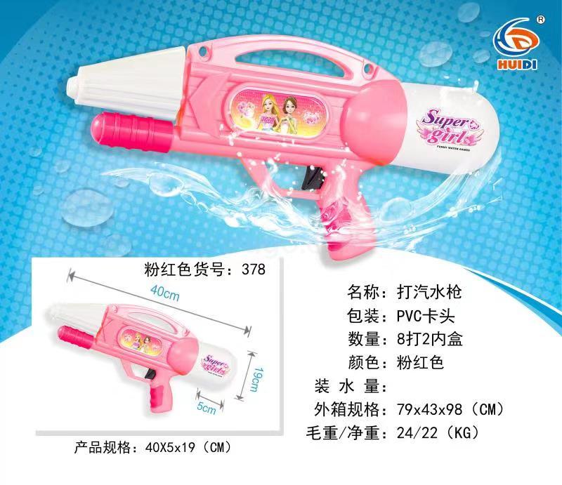 Factory direct sales 378 soda gun, essential for children's play and rafting