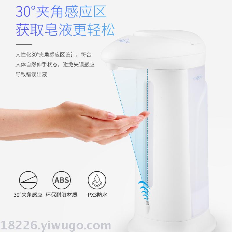 除菌卡皂液器红外线自动感应皂液器洗手液感应器厨房厕所卫生间详情图2