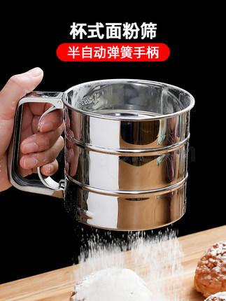 筛子厨房面粉筛半自动筛网不锈钢过滤网超细烘焙手持家用杯式筛